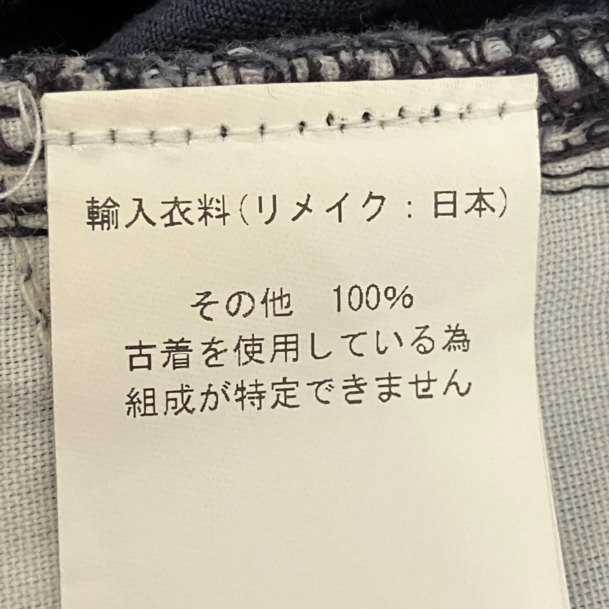 古着リメイクワイドパンツ - Image 6