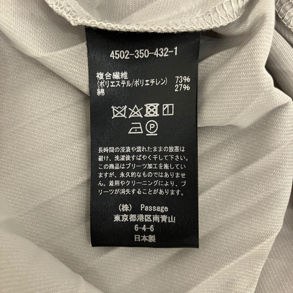 イージースカート4502-350-432-1 - Image 6