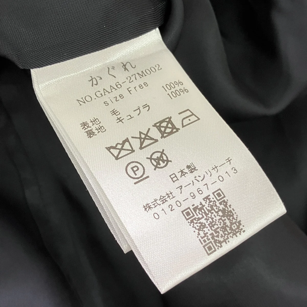 ウーステッドウールコートGAA6-27M002 - Image 5