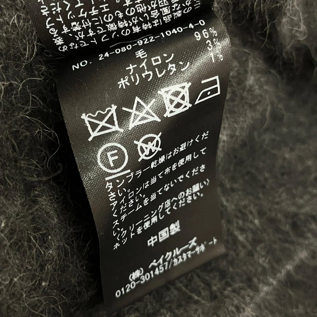 24AWFur Back Openプルオーバーニット24080922104040 - Image 5