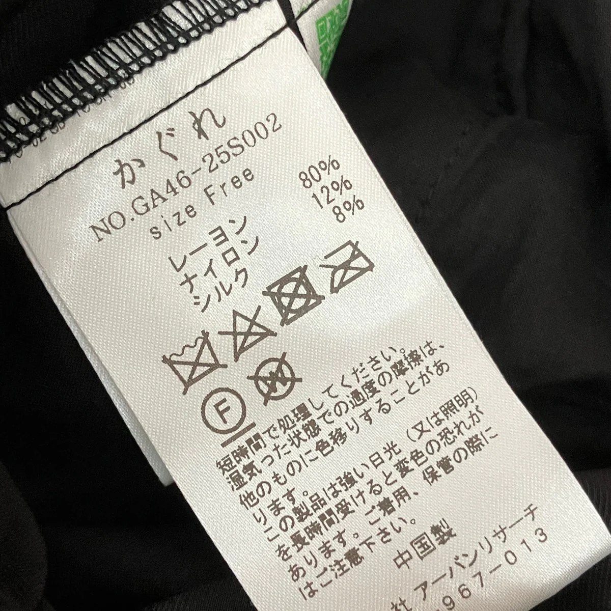 24AWレーヨンシルクベルベットマキシスカートGA46-25S002 - Image 6