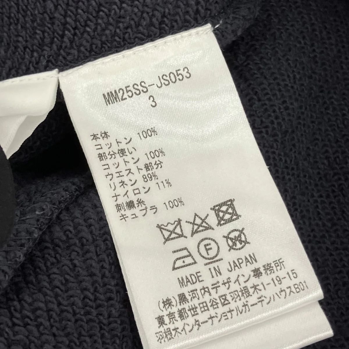Cording Embroidery Sweat SkirtスウェットスカートMM25SS-JS053 - Image 6