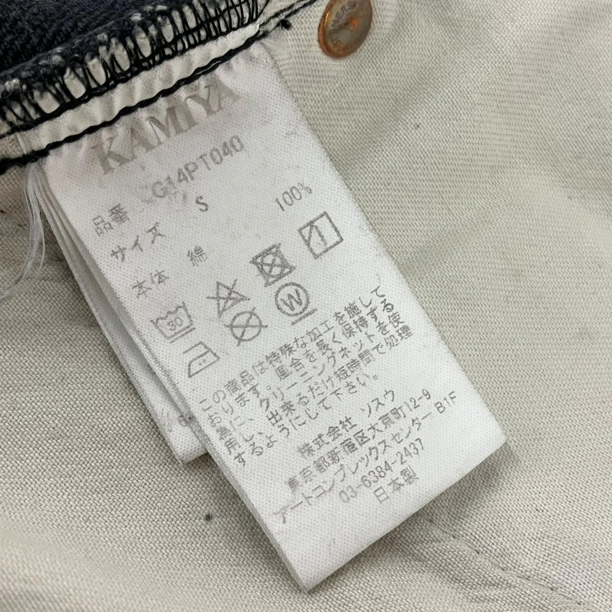 デニムスカートG14PT040 - Image 5