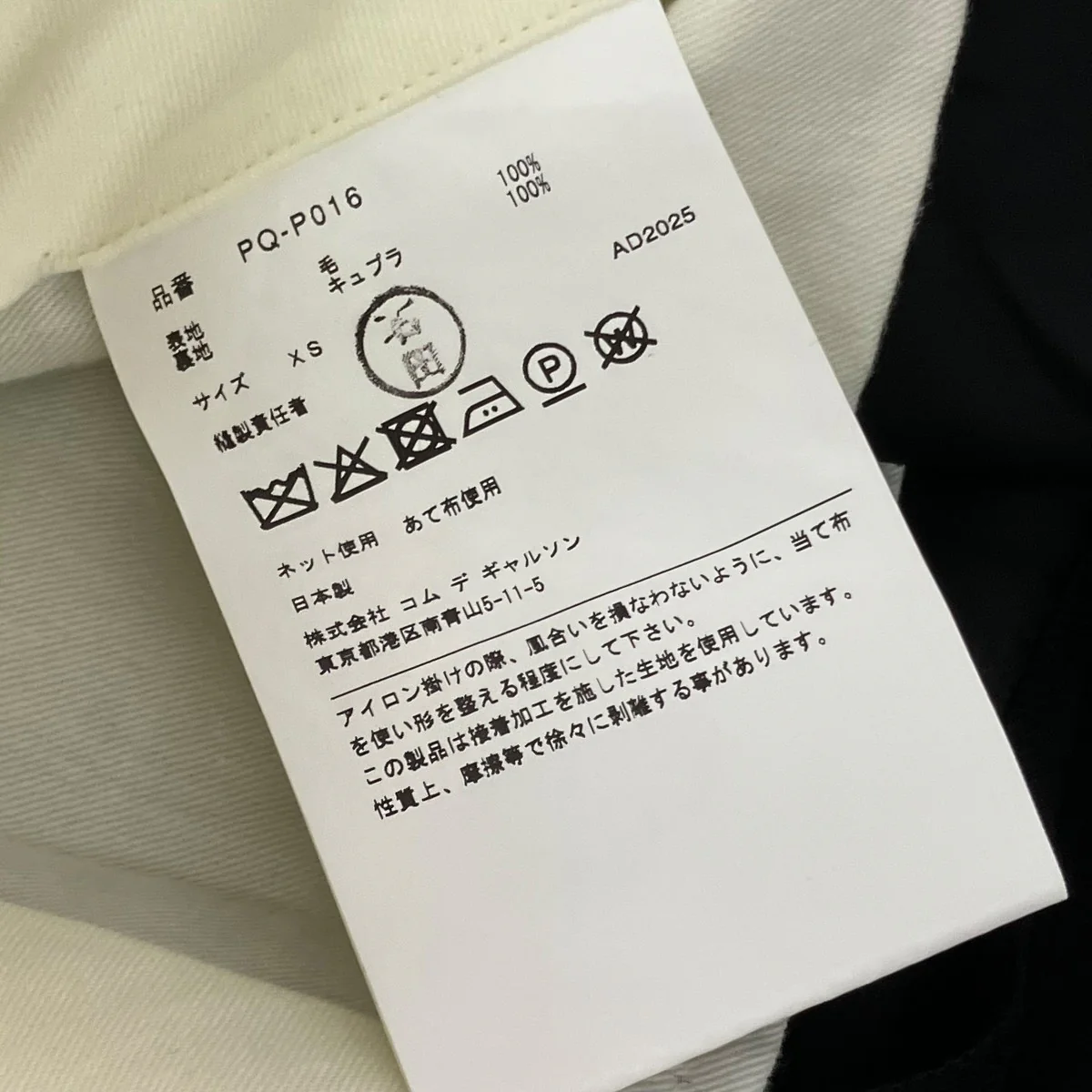 パンツPQ-P016 AD2025 - Image 6
