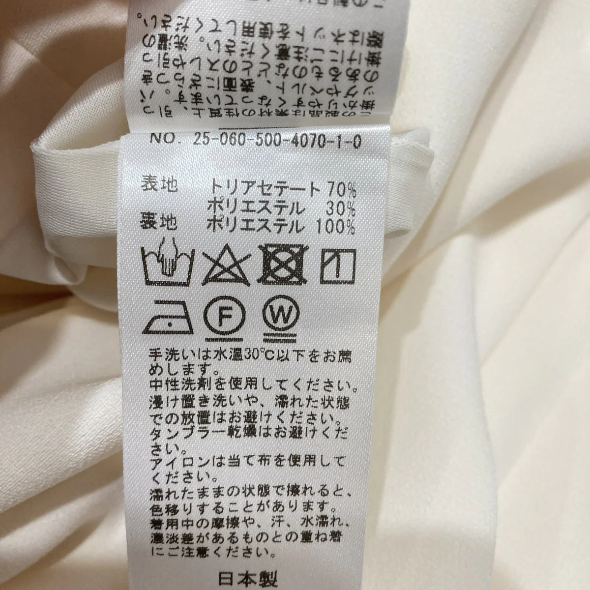 トリアセジョーゼット ハイウエストスカート  25060500407010 - Image 8